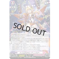 画像1: X-CeeDaNCe ヴィンスター[VG_DZ-BT16/017RRR]