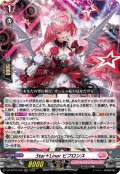 Star＋Liner ビフロンス[VG_DZ-BT16/019RRR]