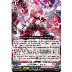 画像1: Star＋Liner ビフロンス[VG_DZ-BT16/019RRR]