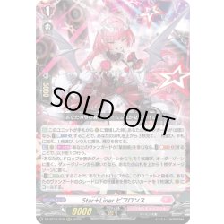 画像1: Star＋Liner ビフロンス[VG_DZ-BT16/019RRR]