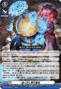 遍く示し映す星球[VG_DZ-BT16/020RRR]