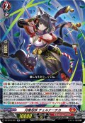 月華忍妖 チェルナーチカ[VG_DZ-BT16/021RR]