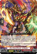 ディファイアンス・ドラゴン[VG_DZ-BT16/022RR]