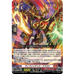 画像1: ディファイアンス・ドラゴン[VG_DZ-BT16/022RR]