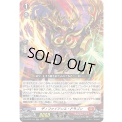 画像1: ディファイアンス・ドラゴン[VG_DZ-BT16/022RR]