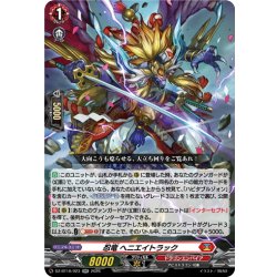 画像1: 忍竜 ヘニエイトラック[VG_DZ-BT16/023RR]