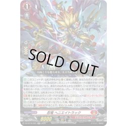 画像1: 忍竜 ヘニエイトラック[VG_DZ-BT16/023RR]