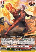 ドラグリッター ミスバーフ[VG_DZ-BT16/024RR]