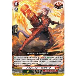 画像1: ドラグリッター ミスバーフ[VG_DZ-BT16/024RR]