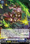 スチームファイター マルビティ[VG_DZ-BT16/026RR]