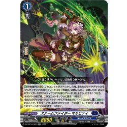 画像1: スチームファイター マルビティ[VG_DZ-BT16/026RR]