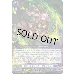 画像1: スチームファイター マルビティ[VG_DZ-BT16/026RR]