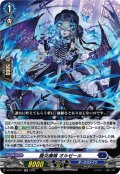 薔炎魔嬢 オルゼール[VG_DZ-BT16/027RR]