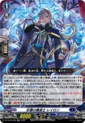 氷霜の魔道士 レイロン[VG_DZ-BT16/028RR]