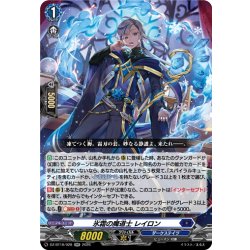 画像1: 氷霜の魔道士 レイロン[VG_DZ-BT16/028RR]