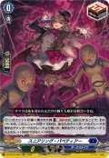 スニアリング・パペティアー[VG_DZ-BT16/029RR]