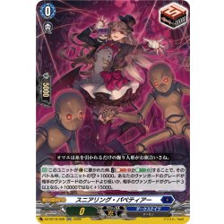 画像1: スニアリング・パペティアー[VG_DZ-BT16/029RR]