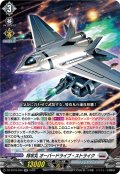 特攻丸 オーバードライブ・ストライク[VG_DZ-BT16/030RR]