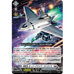 画像1: 特攻丸 オーバードライブ・ストライク[VG_DZ-BT16/030RR]