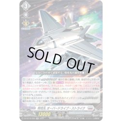 画像1: 特攻丸 オーバードライブ・ストライク[VG_DZ-BT16/030RR]