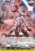彗光の白星弓 ブルムスタ[VG_DZ-BT16/033RR]