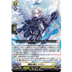 画像1: 激鎚の騎士 ユスラー[VG_DZ-BT16/036RR]