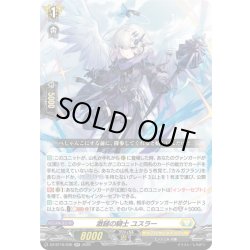 画像1: 激鎚の騎士 ユスラー[VG_DZ-BT16/036RR]