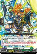 征標艦隊 シューゼ[VG_DZ-BT16/038RR]