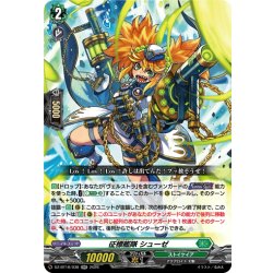 画像1: 征標艦隊 シューゼ[VG_DZ-BT16/038RR]