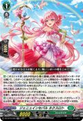 ジェニュインセパル ネクスロト[VG_DZ-BT16/039RR]