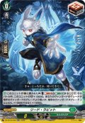 リード・ラビット[VG_DZ-BT16/040RR]