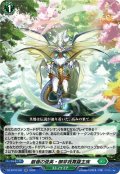 厳嶺の俊英・御芽我舞羅主疾[VG_DZ-BT16/041RR]