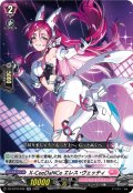 X-CeeDaNCe エレス・ヴェッティ[VG_DZ-BT16/042RR]