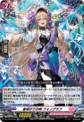 星明かりの唄 フォノグラフ[VG_DZ-BT16/043RR]