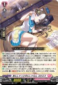 あんしゃっとのんしゃらん コルミス[VG_DZ-BT16/044RR]