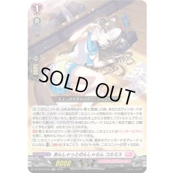 画像1: あんしゃっとのんしゃらん コルミス[VG_DZ-BT16/044RR]