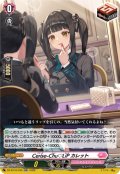 Cerise-Chu?LiP カレット[VG_DZ-BT16/045RR]