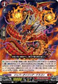 ジェパーダイジング・ドラゴン[VG_DZ-BT16/048R]