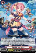 月華忍妖 アルメリア[VG_DZ-BT16/049R]