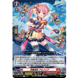 画像1: 月華忍妖 アルメリア[VG_DZ-BT16/049R]
