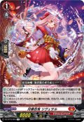 月華忍鬼 リヴェサル[VG_DZ-BT16/050R]
