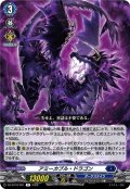 アミーカブル・ドラゴン[VG_DZ-BT16/051R]