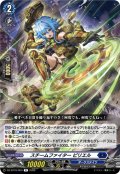 スチームファイター ピリエル[VG_DZ-BT16/053R]