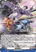 緊急発進!!![VG_DZ-BT16/057R]