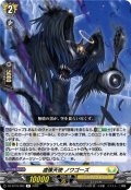 虚像天使 ノワゴーズ[VG_DZ-BT16/062R]