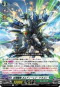 征標艦隊 オムディーレイ・ドラゴン[VG_DZ-BT16/063R]