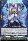 征標艦隊 ペルフェ[VG_DZ-BT16/066R]