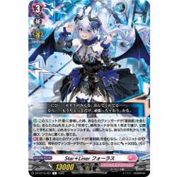 画像1: Star＋Liner フォーラス[VG_DZ-BT16/067R]