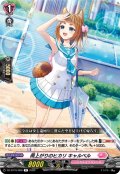 雨上がりのヒカリ キャルベル[VG_DZ-BT16/068R]