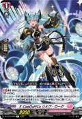 X-CeeDaNCe リルプ・ローク[VG_DZ-BT16/069R]